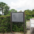椎の木屋敷跡