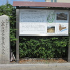 土塁跡南西角