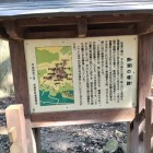 ここに縄張図…