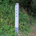 標柱