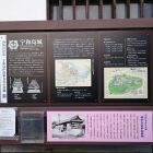 縄張図