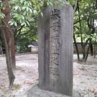 碑1