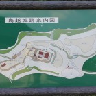 鳥越城跡案内図