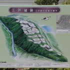 三戸城跡復元想像俯瞰図