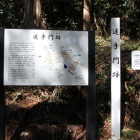 南側の追手門跡登城路