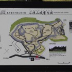 石垣山城案内図