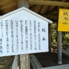 本郭の説明板
