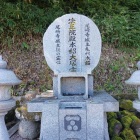 築城者と言われる毛利の家紋