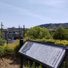⑦	勝龍寺城から山崎城を見上げる
