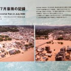 ③	人吉市街の被災状況説明パネル