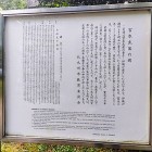 ②	小倉碑文（説明）