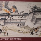 ②	熊本城炎上図