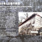 ⑤	寅助火事で焼けた地層が発見された説明