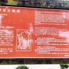 ⑥	田原坂（説明板）