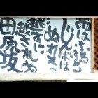 ⑤	田原坂（歌碑）