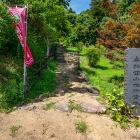 駐車場前の登城口
