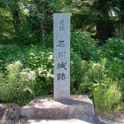石川城跡の石碑（石碑裏手に土塁があります。）