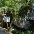 勾玉岩(パワースポット)