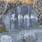いい石碑だ