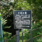 不忍の滝