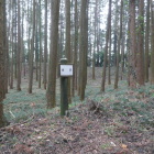 厩跡