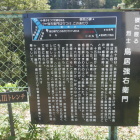 鳥居強右衛門