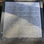 西行苑