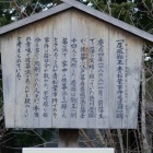 佐幕派藩士14人が殺害された