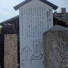 佐分利九之丞の墓