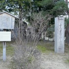 尾張勤王青松葉事件之遺跡