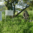 甘利郷左衛門信康の碑