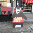 くまモンいた