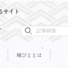 サイト名（裏Ver）