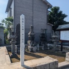 後藤一族の墓