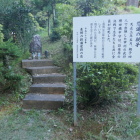 横田備中守綱松の墓