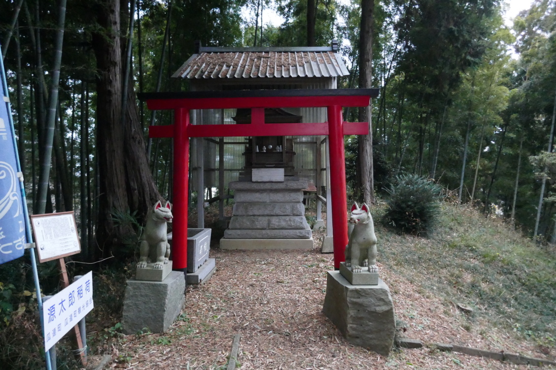 合掌　源太郎稲荷社