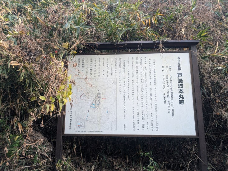本丸の案内板