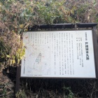 本丸の案内板
