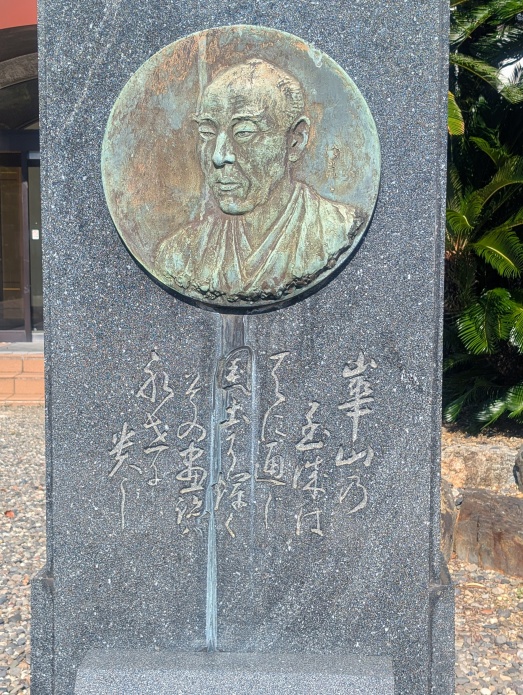 崋山神社