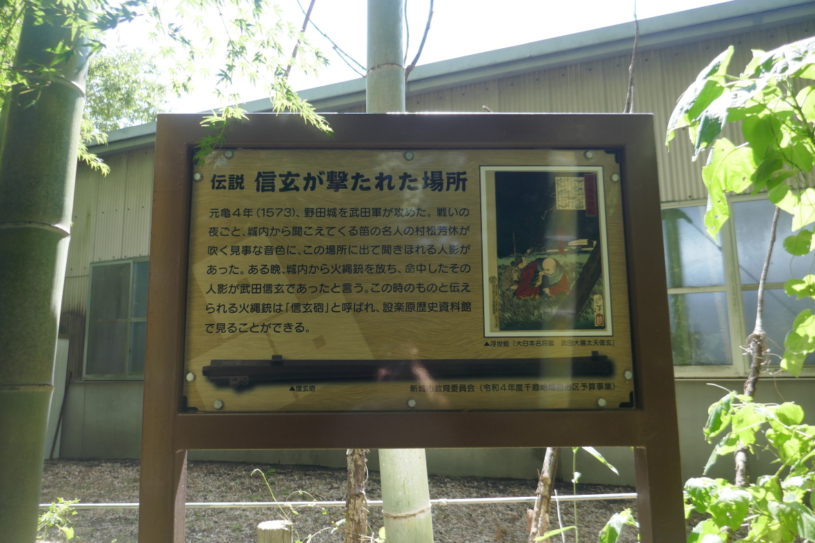 信玄が撃たれた場所