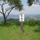 本丸跡