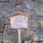 鉄門の切込接