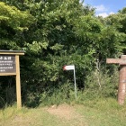 山頂