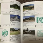 興国寺城スタンプ（左下）