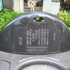 数寄屋橋公園・銀恋の碑