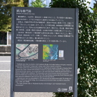 鍛冶橋門説明板