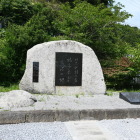 新島襄寄港の地碑