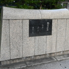 数寄屋橋の碑