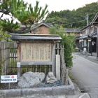 西田幾多郎出生地之碑（後背の鎮守の森が森城）