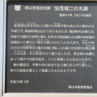 加茂城
